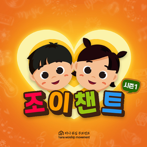 수고하고 무거운 짐 Come to Me (마태복음 11장 28절 Matthew 11:28)