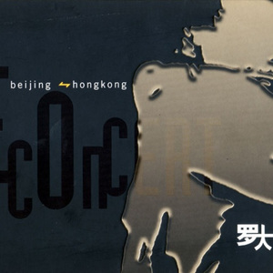 亚细亚的孤儿 (Live)