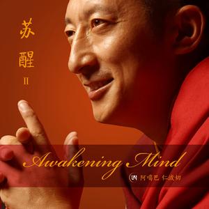 Prayer To The Three Refugees