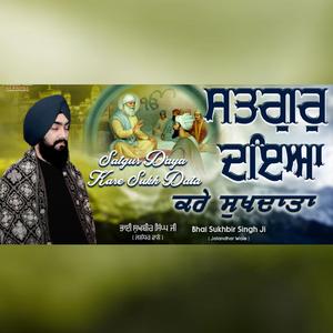 Satgur Daya Kare Sukhdata