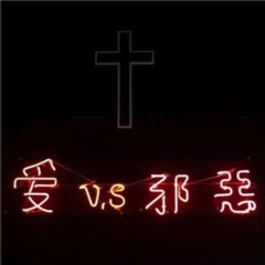 人生苦短来一趟人间 (DJ版)