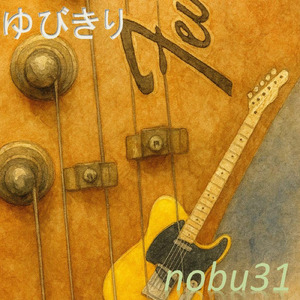 ゆびきり (feat. GUMI)