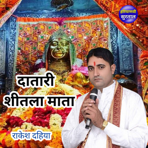 Dattari Sheetla Mata