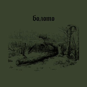 Кровавый дождь (Slowed)