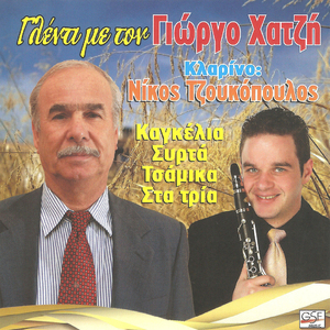Αράχοβα