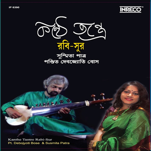 Je Dhrubapada Diyecho Bandhi