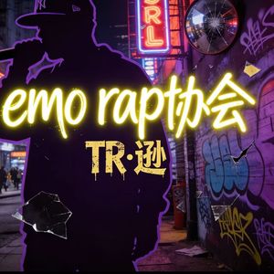 emo_rap_beat“设防”