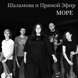 Море