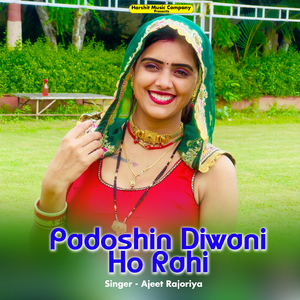 Padoshin Diwani Ho Rahi