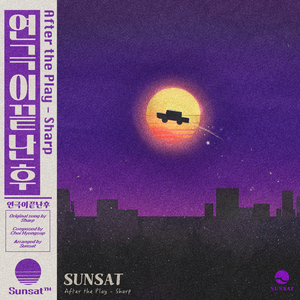 연극이 끝난 후