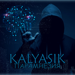 Парамнезия