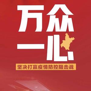 don't worry，武汉