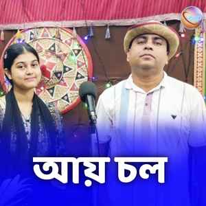 Aay Chal