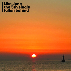 낙오 (feat. 태헌)