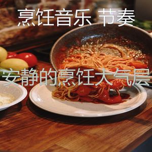 微妙的在家做饭心情