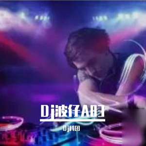 Dj科囝-Dj波仔A83（Dj科囝 remix）