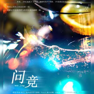 问竞丨《FOG[电竞]》余时同人曲