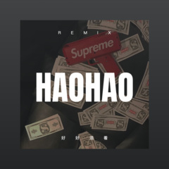 断肠的毒散 (Remix)