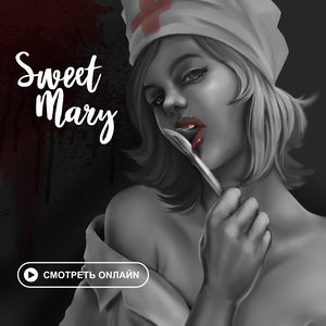 Sweet Mary