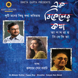 Prem Tar Kobike Snaan