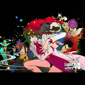 《鲁邦三世》单簧管