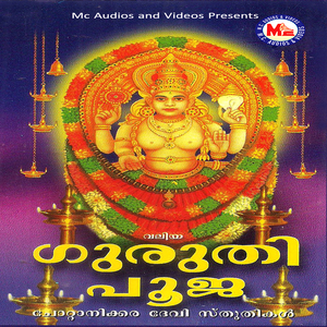 Chottanikkara Vaazhum Amme Devi