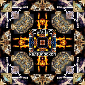 Калейдоскоп