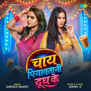 Chai Piyawatani Dudh Ke