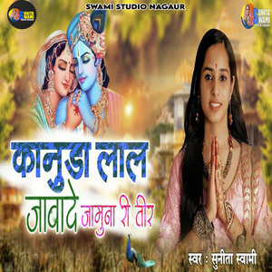 Kanuda Lal Java De Jamuna Ri Teer