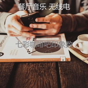 温和加工梦想