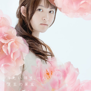 冷たい部屋、一人