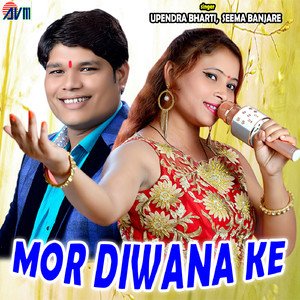 Jab Le Dekhe Hoge Tor Se Pyar