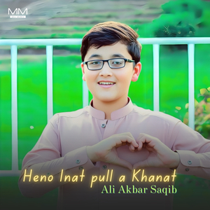 Kana o Ay wafadar kana Ni zeb dildar