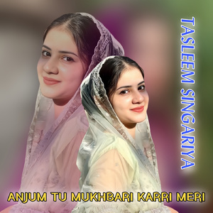 Anjum Tu Mukhbari Karri Meri