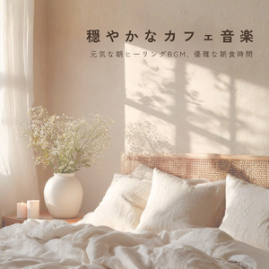 Tranquil Jazz Escapade