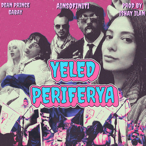 ילד פריפריה