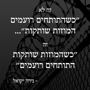 פתיח - אג'נדה 2030