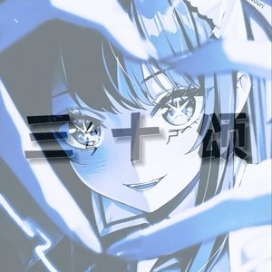 噩梦x藏语三十颂(remix)