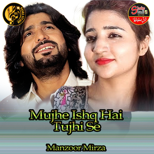 Mujhe Ishq Hai Tujhi Se (1)