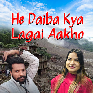 He Daiba Kya Lagai Aakho