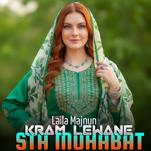 Sta Muhabat Kram Lewane