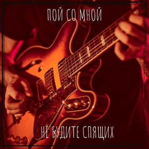 Жулики (Instrumental)