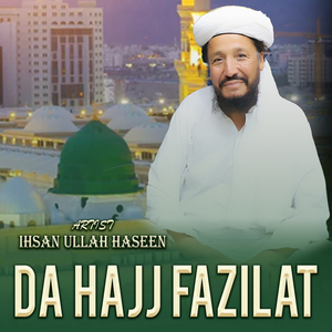 Da Hajj Fazilat