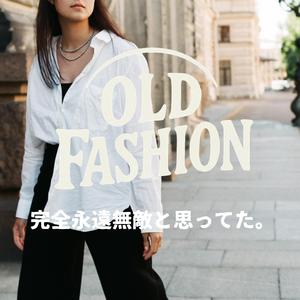 OLD FASHION