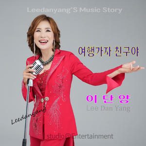 여행가자 친구야