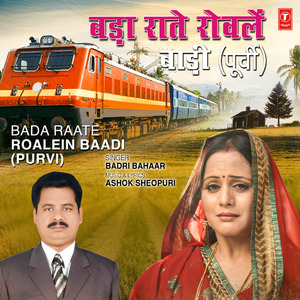 Bada Raate Roalein Baadi (Purvi)
