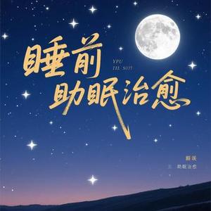 大自然美妙的声音 (八音盒)
