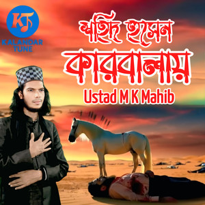 Sohid Husen Karbalai