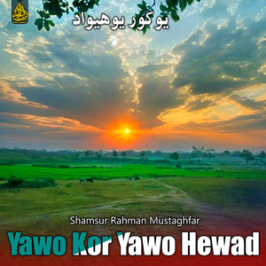 Tah Yaqot Yah Ta Marjan Yah