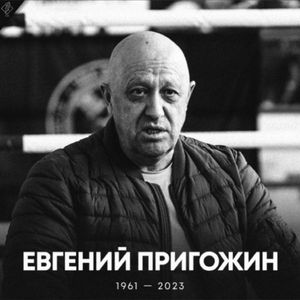 Шойгу где ты